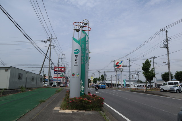 守谷市の看板